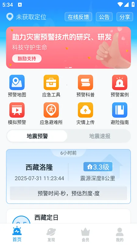 ����Ԥ��v11.3.2 �ٷ������ͼ