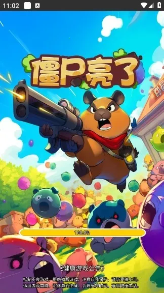 ��ʬ�����ƽ���޸�������v1.0 ��׿���ͼ