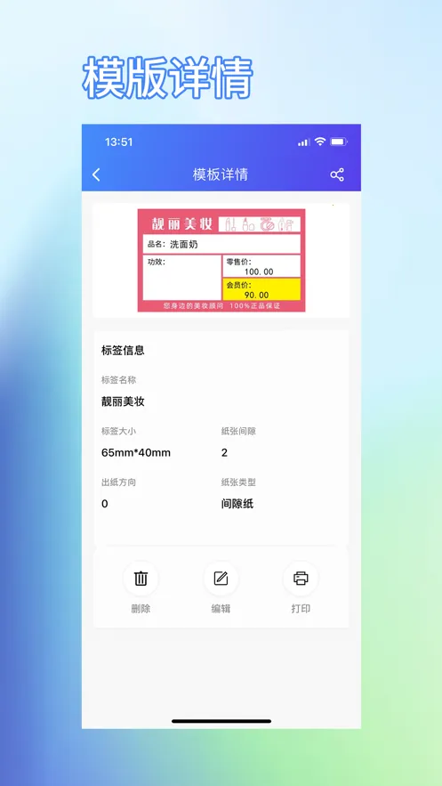 XPrinter2026�ٷ����°汾v6.3.2 �ֻ����ͼ