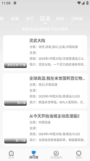 ħ��4k���ش�����v3.2.6 ��׿���ͼ