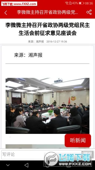 ������Э��v8.1.0 �ֻ����ͼ