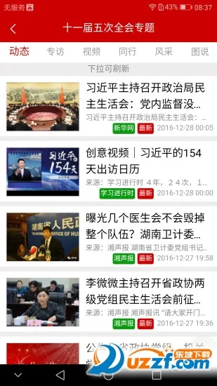 ������Э��v8.1.0 �ֻ����ͼ