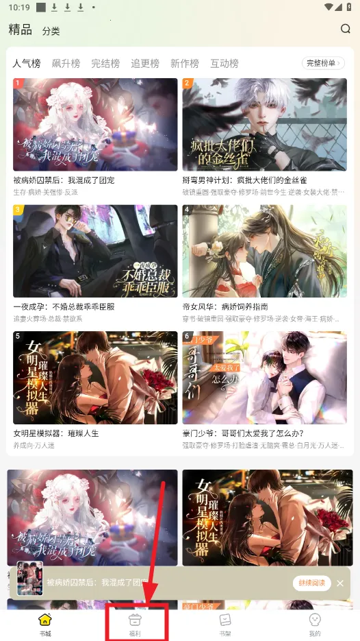 趣穿书无限资源版 趣穿书无限资源版