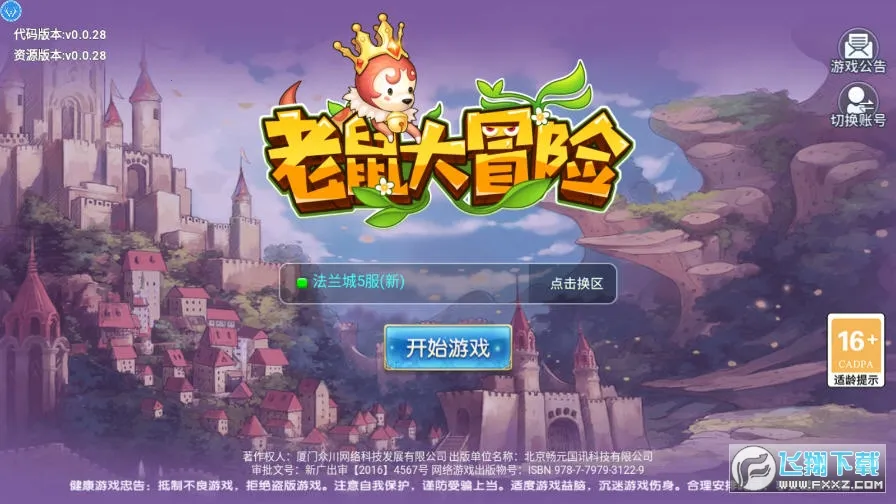 �����ð������˼v3.1.1 �ֻ����ͼ