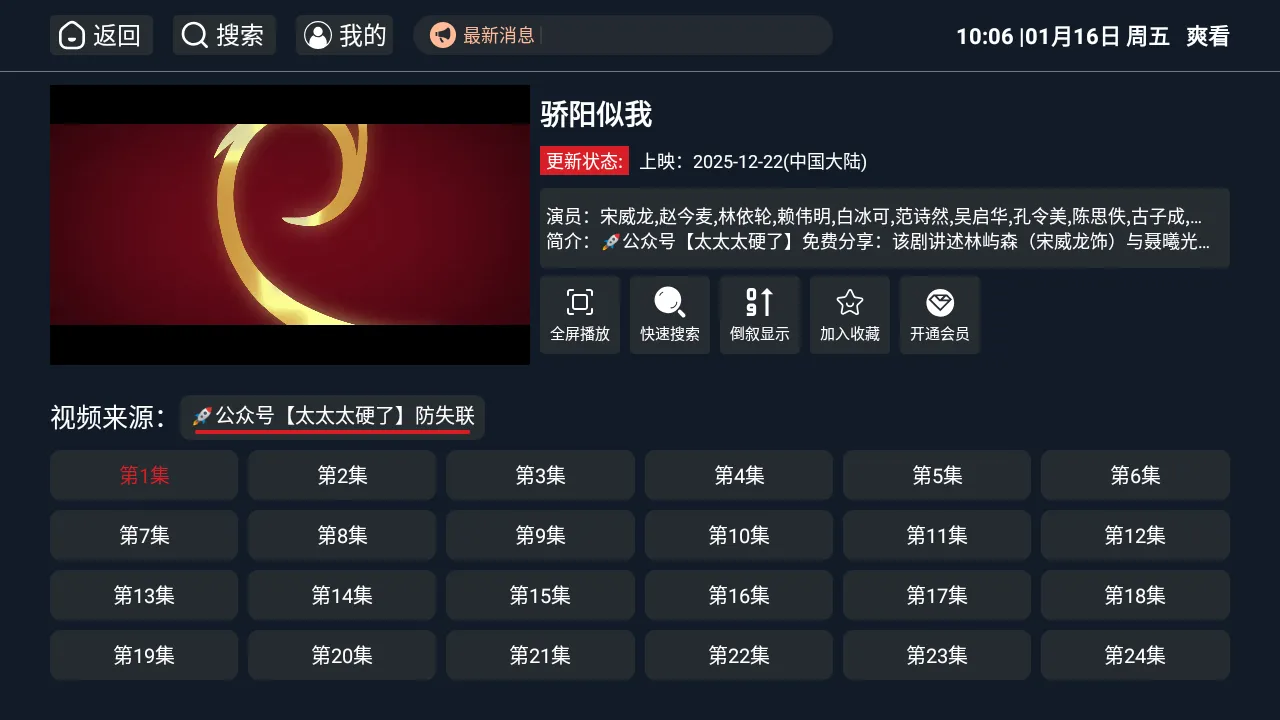 ˬ��TV2026���°汾v1.0.7 ��׿���ͼ