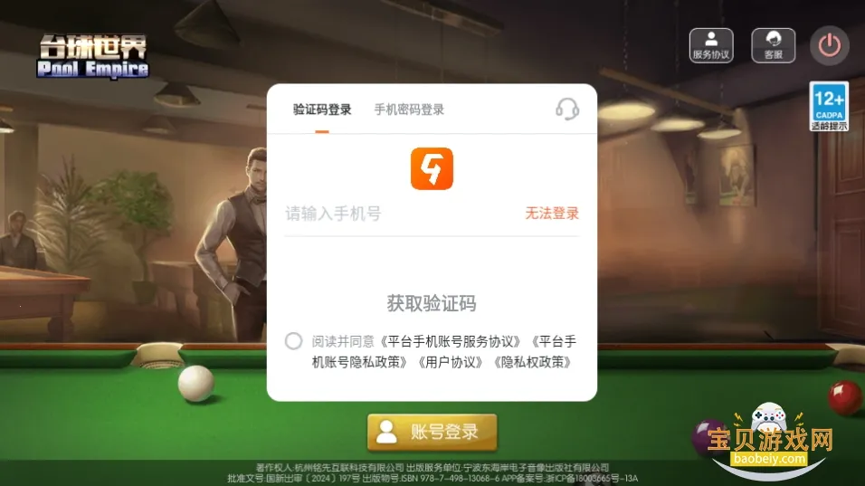 ̨������v5.85041 �ֻ����ͼ