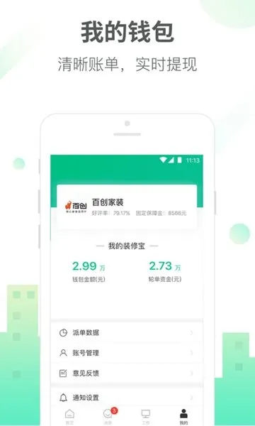 ������װ��v11.15.2 �ֻ����ͼ