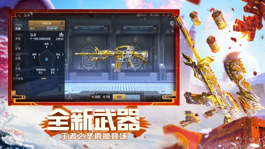 ��Խ����ǹս����2026���°汾v1.0.510.810 �ٷ������ͼ