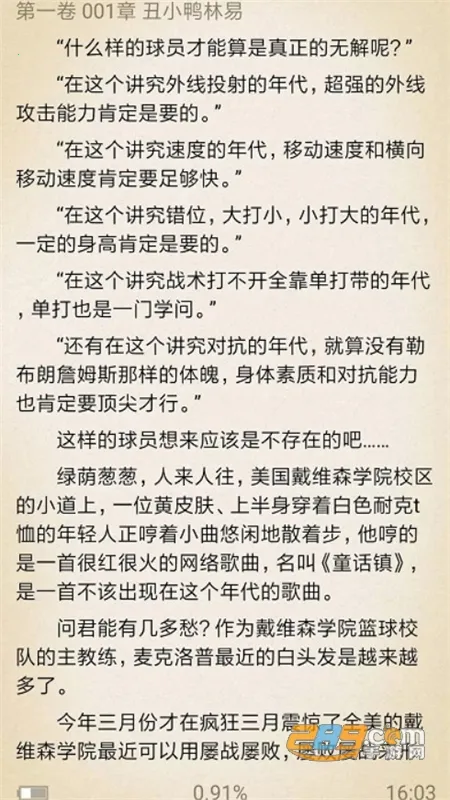 �ƿ��Ķ���׿���ֻ���v2.7.4 �ٷ������ͼ