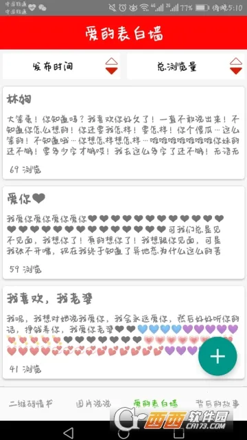 ��ά������������v2.8.4 ��׿���ͼ