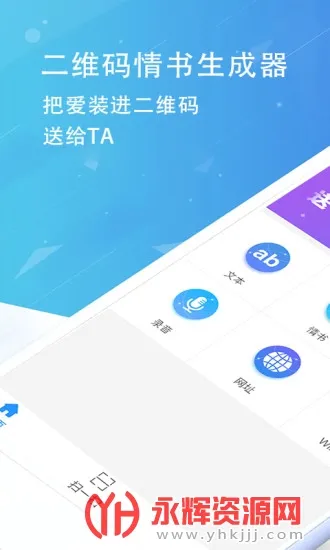 ��ά������������v2.8.4 ��׿���ͼ