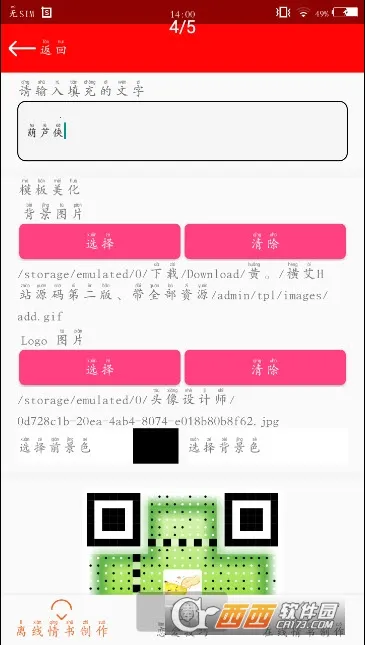 ��ά������������v2.8.4 ��׿���ͼ