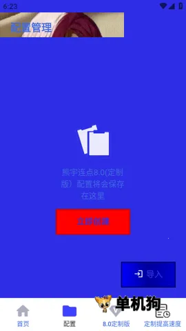 ����������8.0���ư�v990 ��Ѱ��ͼ