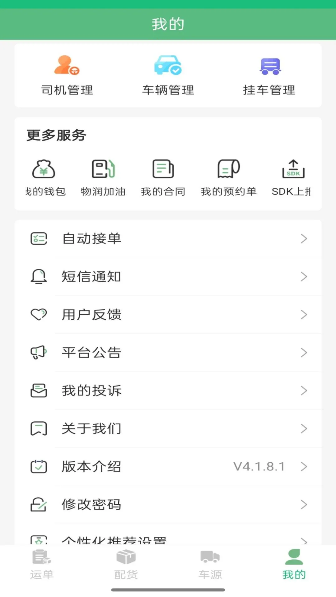 嫴��˰�׿���ֻ���V4.1.9.3 ��Ѱ��ͼ