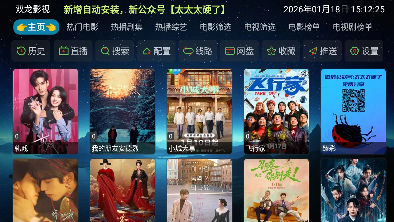 ˫��Ӱ��v6.0.5.1 ��Ѱ��ͼ