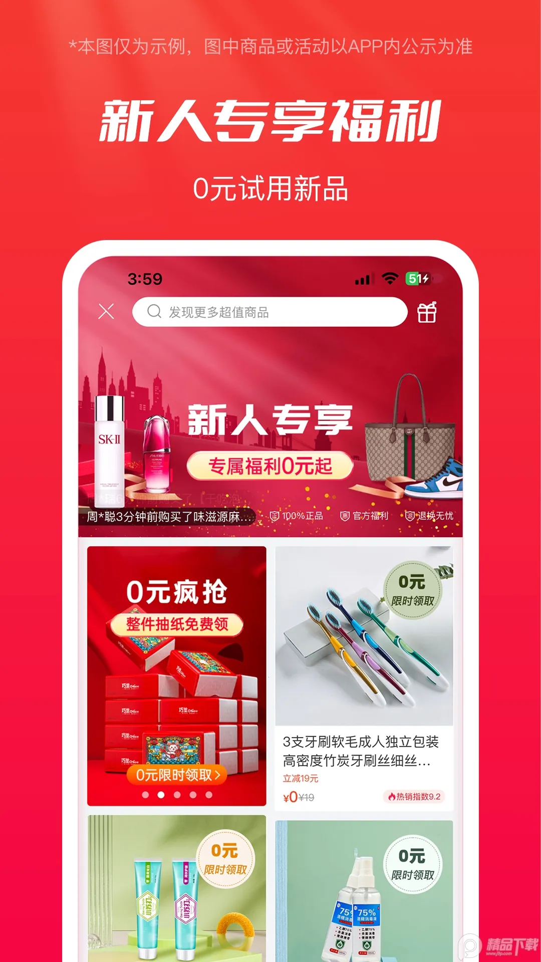 ȫ����ѡ2026�ٷ�����v6.8.1 ��׿���ͼ