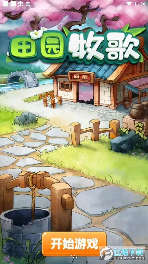 ��԰����