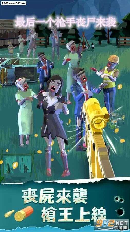 ���һ��ǹ��ɥʬ��Ϯ