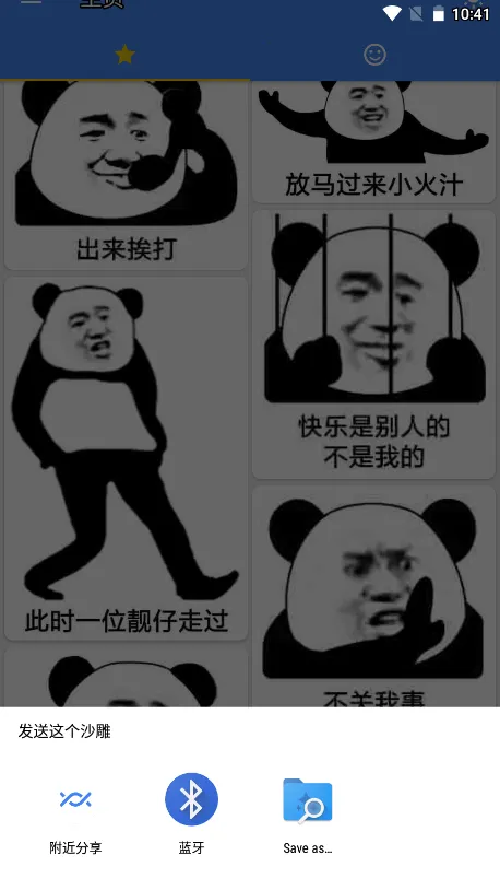 ɳ��ģ��������v1.0.1 �ٷ������ͼ