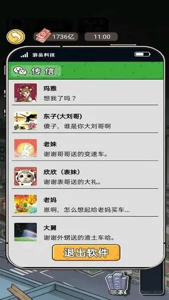 �����㰢gmһ����Ǯv1.0.0 �ٷ������ͼ