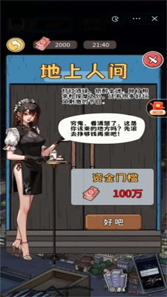 �����㰢gmһ����Ǯv1.0.0 �ٷ������ͼ