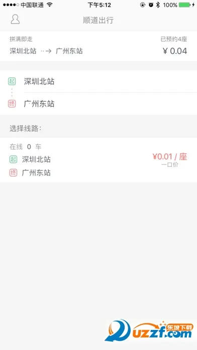 ˳������С��˾����v6.1.0 ��׿���ͼ