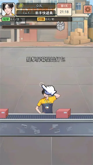 ��Ҫȥ����Ϸv1.1121 �ٷ������ͼ