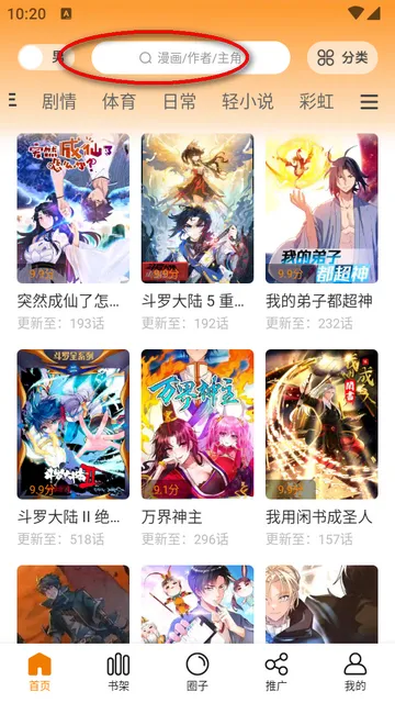 梦绘界漫画下载 梦绘界漫画下载