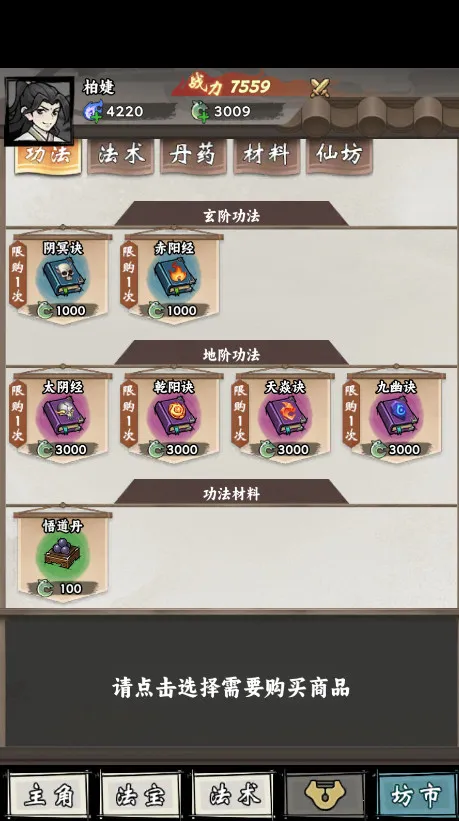 ���ſ���ϵͳȥ����ħ�İ�v1.2 ��Ѱ��ͼ