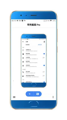 ���ǽ�ͼpro3.6.6�ƽ��v3.1.4 �ֻ����ͼ