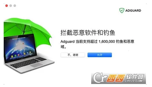adguard�ƽ��v4.13.7 ��׿���ͼ