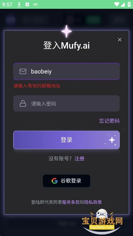 mufyai��������v4.0.6 ��׿���ͼ