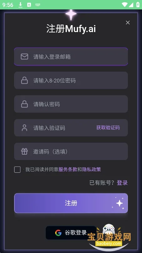 mufyai��������v4.0.6 ��׿���ͼ