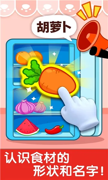 宝宝小厨房2026下载安装 宝宝小厨房2026下载安装