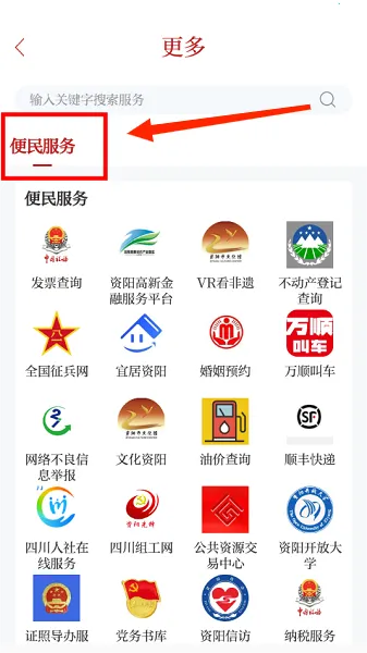 资阳观察 资阳观察