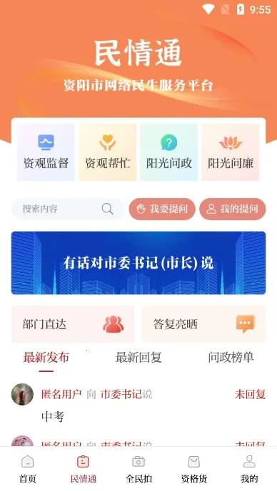 资阳观察 资阳观察