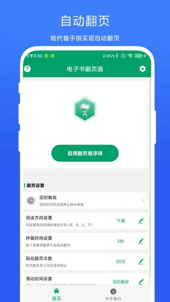 �����鷭ҳ��ȥ����