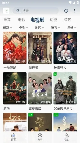 ׷��Ӱ��5.1.0����v5.2.0 �ٷ������ͼ