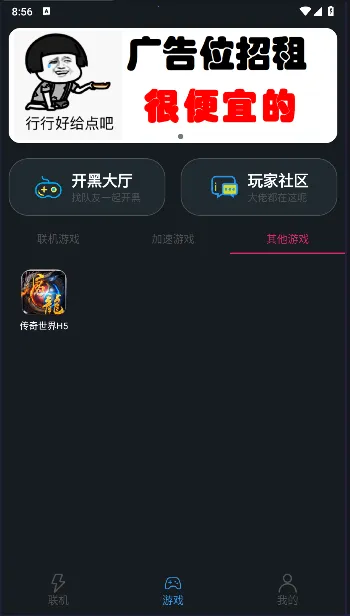 ����������������v1.9.9 ��׿���ͼ