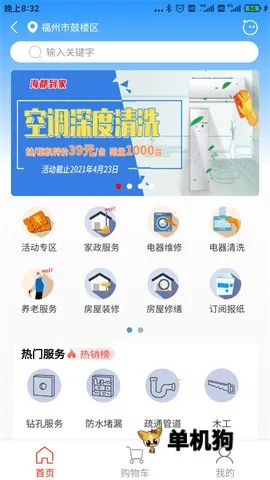 �ǻۺ���v1.7.44 ��׿���ͼ