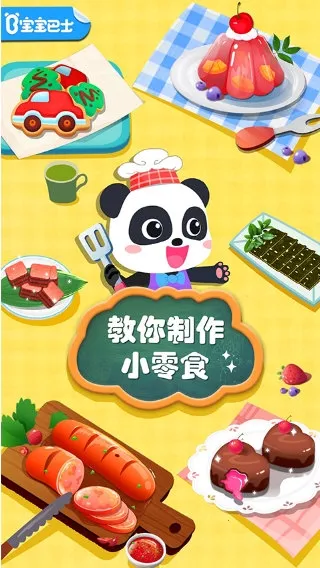 �����ֹ���ʳ