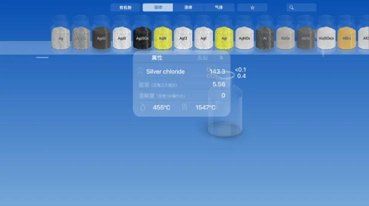 ���⻯ѧʵ������Ѱ�v5.0.4 ��׿���ͼ