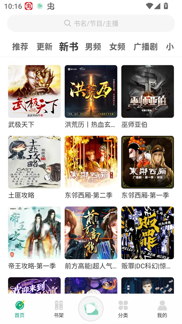 С������1.0.6�����v1.0.4 ��׿���ͼ