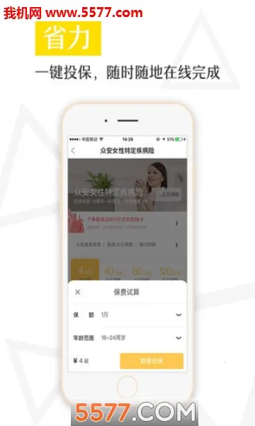 ˮ�α�2026�ٷ�����v4.5.8 �ٷ������ͼ