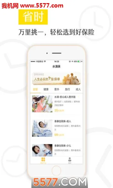 ˮ�α�2026�ٷ�����v4.5.8 �ٷ������ͼ