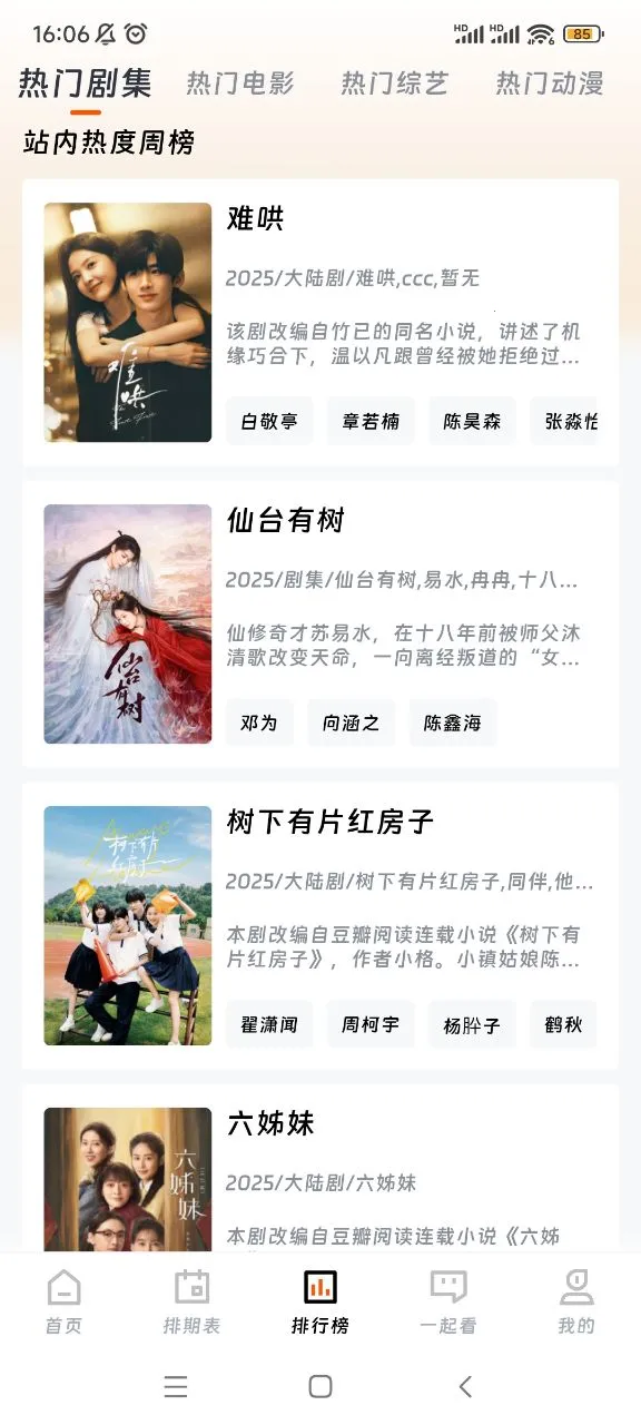 ��ӳ�糡ƻ��������v1.75 ��Ѱ��ͼ