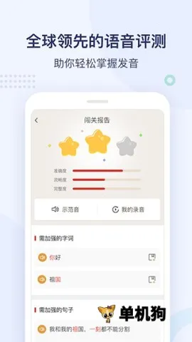 eѧ2026���ذ�װv4.7.011 ��׿���ͼ