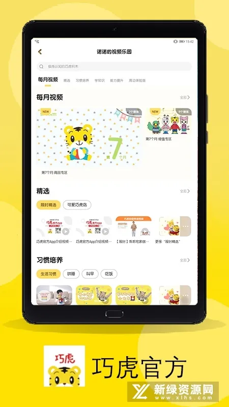 �ɻ��ٷ�v4.10.2 �ٷ������ͼ