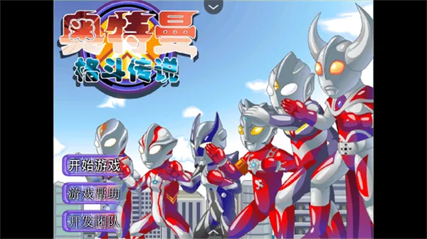 �������񶷴�˵ѡ�ذ�v1.0 ��׿���ͼ