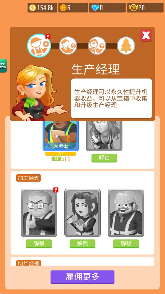 木材公司游戏 木材公司游戏